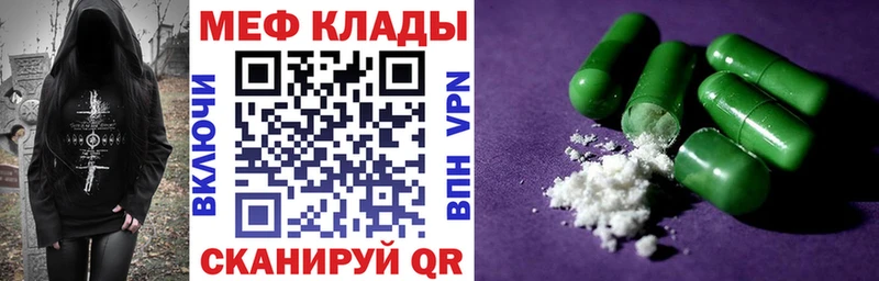 Мефедрон mephedrone дарнет шоп OMG ссылки Аркадак