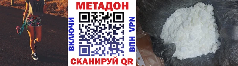 Метадон methadone  Аркадак 